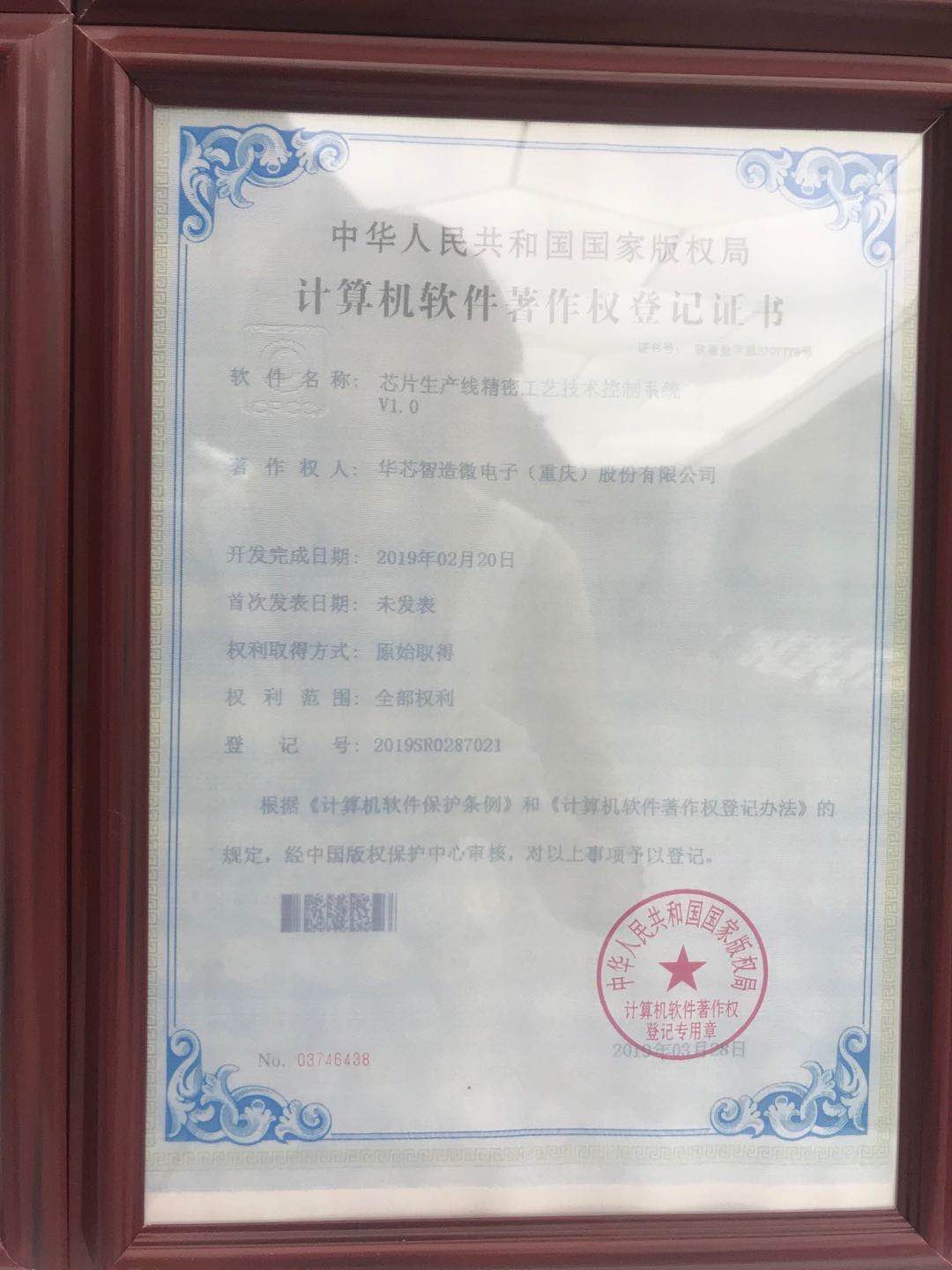 荣誉资质