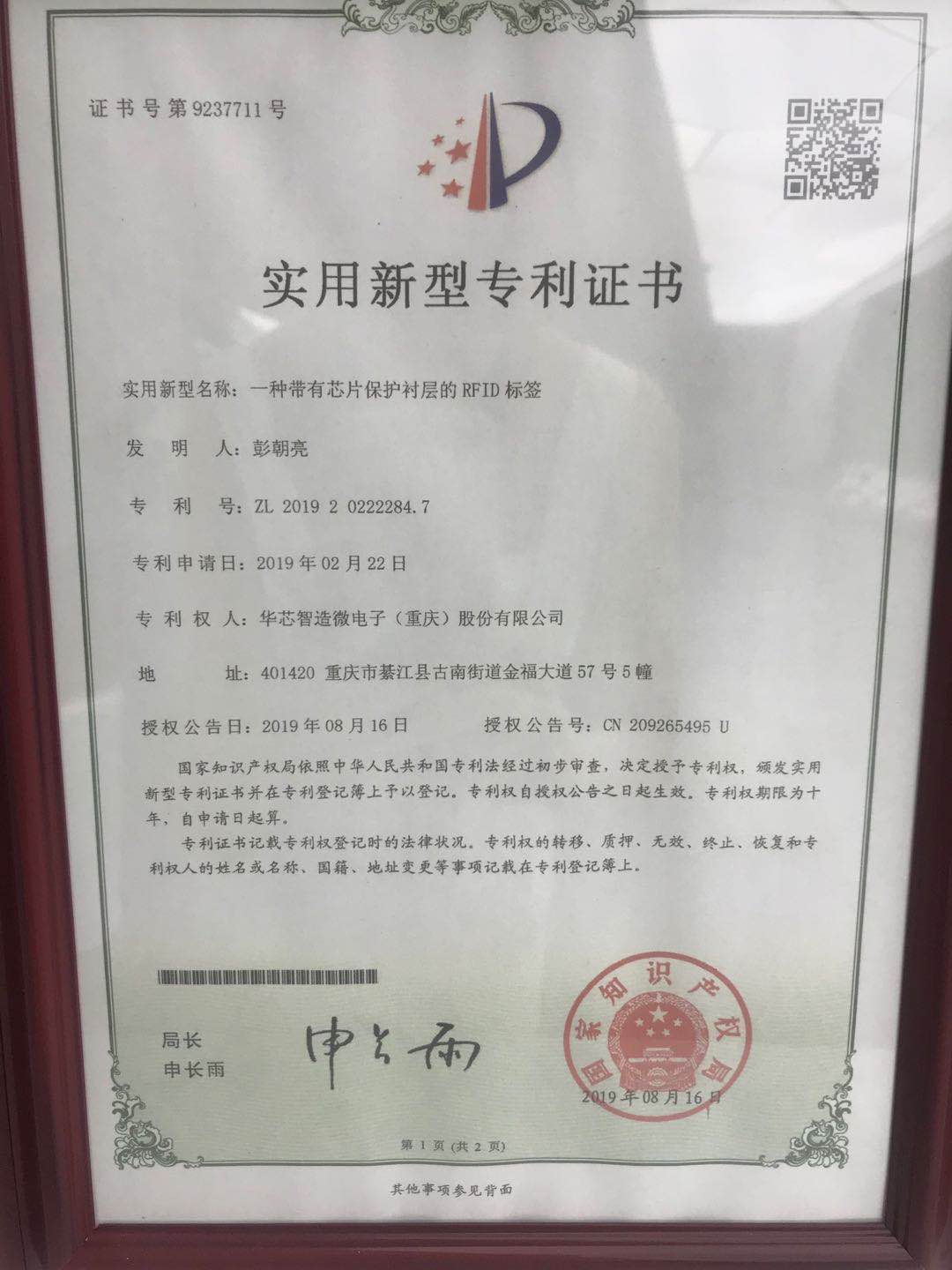 荣誉资质