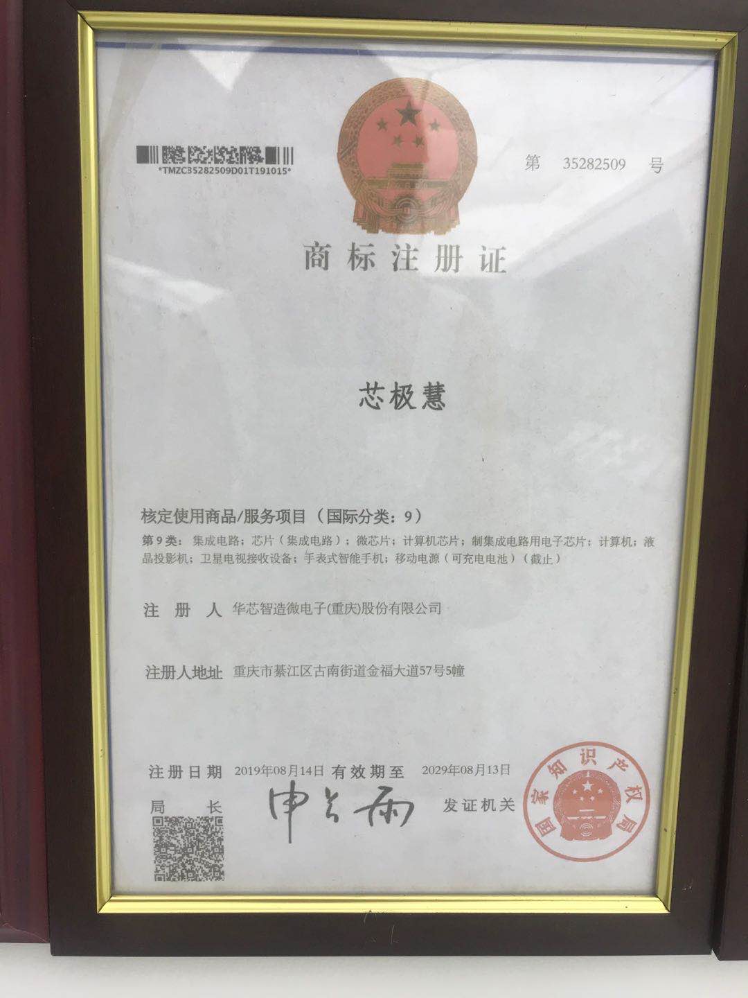 荣誉资质