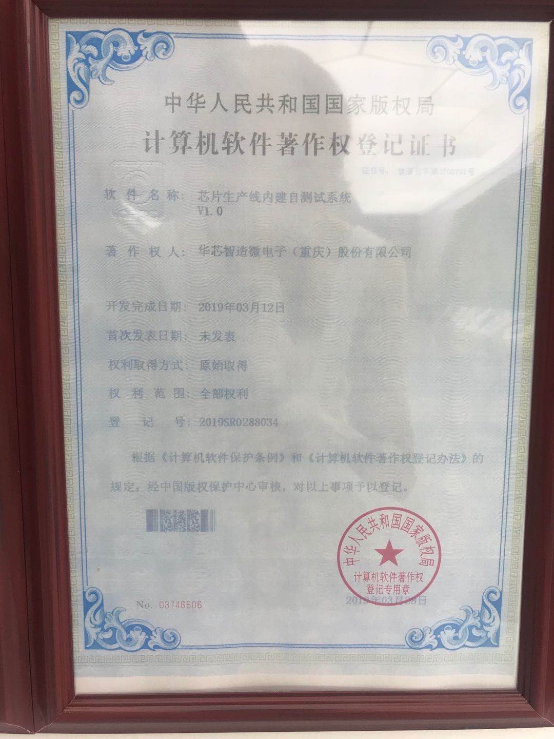 荣誉资质