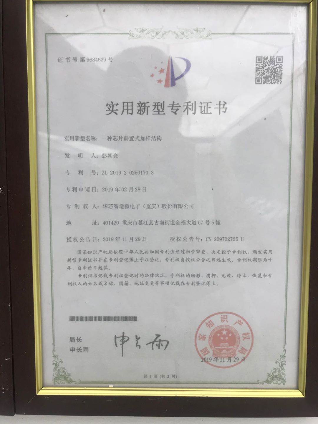 荣誉资质