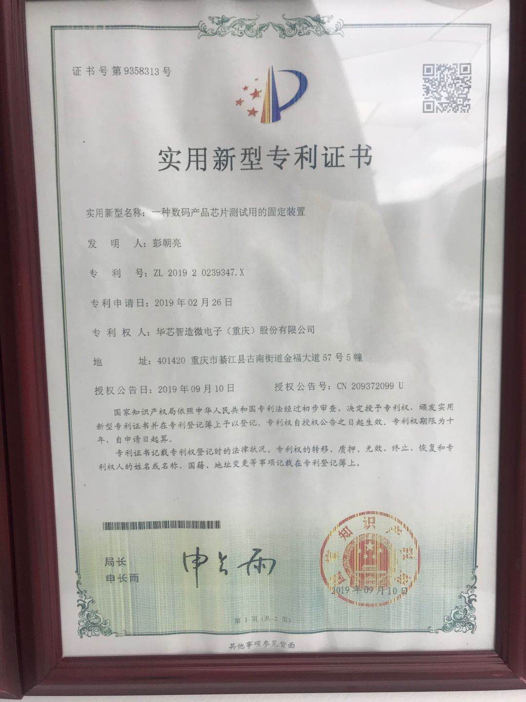 荣誉资质